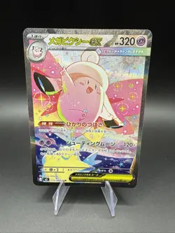 Pokemon Mega Clefable ex SAR 112/080 Nihil Zero Japanese Near Mint NM - Image 1