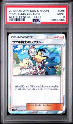 2019 POKEMON JPN SUN & MOON ALTER GENESIS PROFESSOR ELM'S LECTURE-HOLO PSA 9 - Image 1