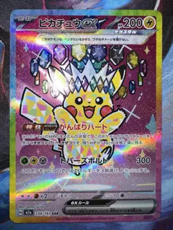 Pikachu ex SAR 234/193 Mega Dream ex M2a Japanese Pokemon (POTENTIAL PSA 10) - Image 1
