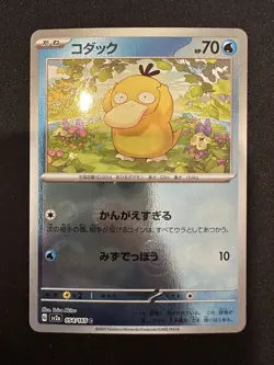 POKEMON TCG PSYDUCK 054/165 POKEMON 151 REVERSE POKEBALL HOLO JAPANESE - Image 1