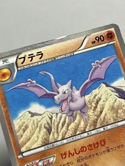 Aerodactyl 039/069 (MP) 1st Edition U 2011 Dark Rush Japanese Pokemon Card - Image 3
