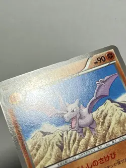 Aerodactyl 039/069 (MP) 1st Edition U 2011 Dark Rush Japanese Pokemon Card - Image 4