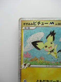Pokemon Card Japanese Holo Spiky Eared Pichu Promo Movei - Image 2