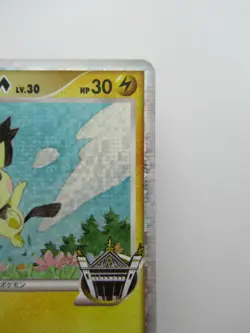 Pokemon Card Japanese Holo Spiky Eared Pichu Promo Movei - Image 3