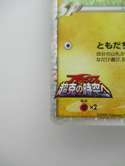 Pokemon Card Japanese Holo Spiky Eared Pichu Promo Movei - Image 4
