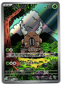 Pinsir 067/066 - Japanese Crimson Haze sv5a Pokemon TCG 2024 AR Holo - NM Card - Image 1