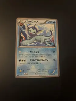 Vaporeon 018/069 Pokemon Card Japanese BW4: Dark Rush - Image 1