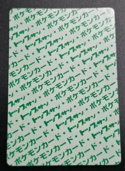 Pokemon Japanese Pidgeot 018 Topsun (Green Back) LP TCG - Image 2