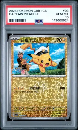 2025 POKEMON SIMPLIFIED CHINESE CBB1 C-GEM PACK VOL 1 #03 CAPTAIN PIKACHU PSA 10 - Image 1