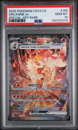 2025 POKEMON SIMPLIFIED CHINESE CSV3 C-FEARLESS TERASTAL #155 ARCANINE EX PSA 10 - Image 1