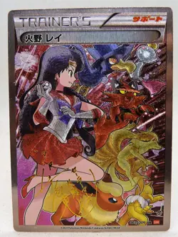 CARTE SAILOR MOON MINT HOLO BRILLANT Sailor Mars trainer pokemon SR NEUVE - Image 1