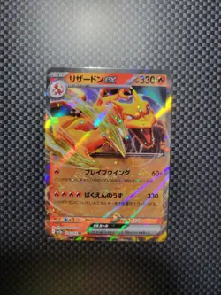 Pokemon TCG Charizard ex RR 006/165 sv2a 151 Rare Card Japanese NM 2023 - Image 1
