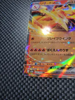Pokemon TCG Charizard ex RR 006/165 sv2a 151 Rare Card Japanese NM 2023 - Image 2