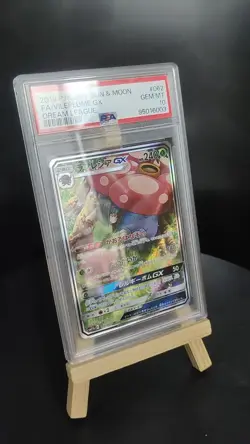 PSA10 Vileplume GX SR 2019 Pokemon Card Japanese - Image 2