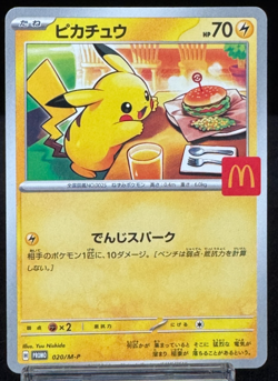 Pikachu 20/M-P PROMO Pokemon Card McDonalds Promo Limited 2025 [NM] - Image 1