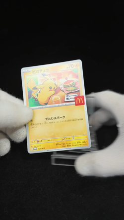 Pikachu 20/M-P PROMO Pokemon Card McDonalds Promo Limited 2025 [NM] - Image 2