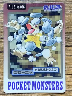 Pokemon Carddass Card Golem File No.76 Bandai Pocket Monsters 1997 - Image 1