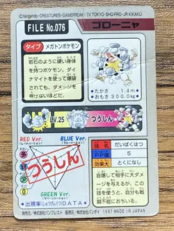 Pokemon Carddass Card Golem File No.76 Bandai Pocket Monsters 1997 - Image 2