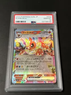 PSA 10 - Flareon ex 022/187 Terastal Festival - Japanese Pokemon - Image 1