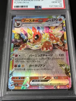 PSA 10 - Flareon ex 022/187 Terastal Festival - Japanese Pokemon - Image 2