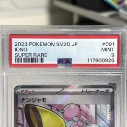 Pokemon Iono Clay Burst Japanese Super Rare #091 PSA 9 Mint - Image 4