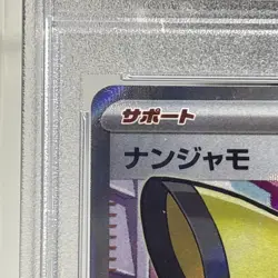 Pokemon Iono Clay Burst Japanese Super Rare #091 PSA 9 Mint - Image 5
