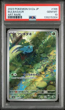 PSA 10 SEQ Bulbasaur Charmander Squirtle AR Set 166 168 170 Pokemon Card 151 JPN - Image 3