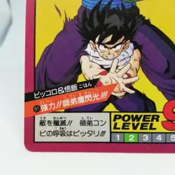 91 Piccolo & Gohan Dragon Ball Super Battle Card BANDAI JAPAN 1992～3 JUMP - Image 4