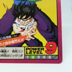 91 Piccolo & Gohan Dragon Ball Super Battle Card BANDAI JAPAN 1992～3 JUMP - Image 5