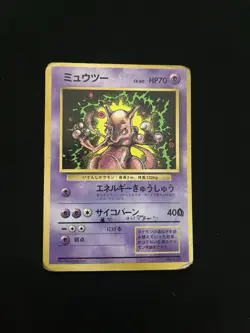 Mewtwo #150 DMG Pokemon Cards CoroCoro Promotional Cards Normal Rare - Image 1