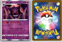 GENGAR 048/172 S12A VSTAR UNIVERSE JAPANESE POKEMON CARD TCG LP 2022 HOLO - Image 1