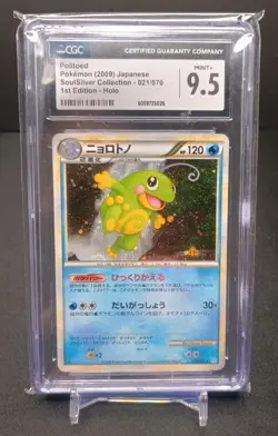 Pokemon Soulsilver - Politoed 1st Edition Holo 021/070 Graded CGC 9.5 JPN - Image 1