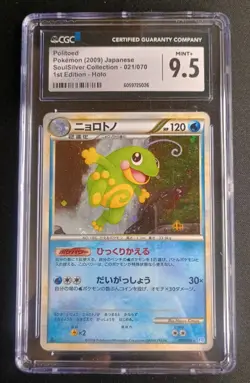 Pokemon Soulsilver - Politoed 1st Edition Holo 021/070 Graded CGC 9.5 JPN - Image 2