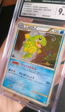 Pokemon Soulsilver - Politoed 1st Edition Holo 021/070 Graded CGC 9.5 JPN - Image 4