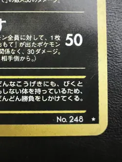 Pokemon Japanese Tyranitar Holo - Crossing Ruins (Neo Discovery) No. 248 LP/NM2 - Image 3