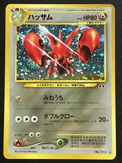 Pokemon Japanese Scizor Holo - Crossing Ruins (Neo Discovery) No. 212 LP/NM2 - Image 1