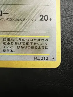 Pokemon Japanese Scizor Holo - Crossing Ruins (Neo Discovery) No. 212 LP/NM2 - Image 3