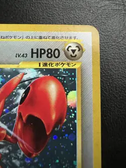 Pokemon Japanese Scizor Holo - Crossing Ruins (Neo Discovery) No. 212 LP/NM2 - Image 4