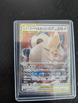 EEVEE & SNORLAX GX 066/095 - Pokemon Japanese Sun & Moon Tag Bolt NEAR MINT - Image 2