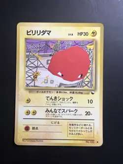[NM] Voltorb Pokemon Card Japanese No.100 Vending Series Vintage Glossy EC60 - Image 1
