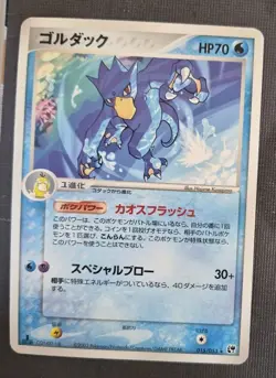 Golduck Miracle Desert 015/053 Rare 1st Edition Pokemon Card NM - Image 1
