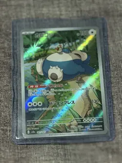 Pokemon TCG Snorlax Svp Black Star ProMos Technologies 051 Holo Promo + EXTRA - Image 1