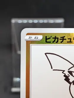 Yu nagaba Pikachu 208/S-P Promo Japanese Pokemon Card - Image 3