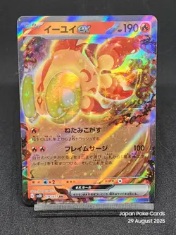 Chi-Yu ex RR 016/071 SV2D Paldea Evolved Clay Burst Pokemon Cards Japanese - Image 1