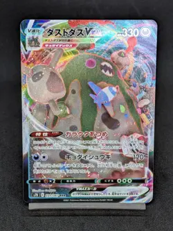 Garbodor VMAX 031/067 S7D Evolving Skies Skyscraping Perfection Japanese Pokemon - Image 1