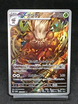 Shiftry AR SV5M 072/071 Temporal Forces Cyber Judge Japanese Pokemon Card - Image 1