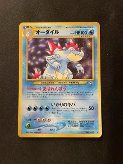 Pokemon Feraligatr Neo Genesis No. 160 Holo Japanese GD - Image 1