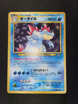 Pokemon Feraligatr Neo Genesis No. 160 Holo Japanese GD - Image 3