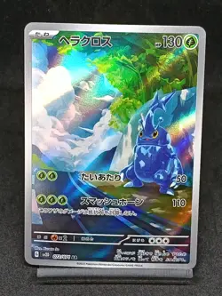 Heracross AR 072/071 sv2D Paldea Evolved Clay Burst Japanese Pokemon Card - Image 1