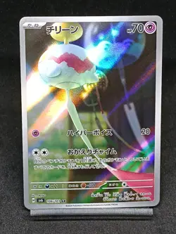 Chimecho AR 106/101 SV6 Twilight Masquerade Mask of Change Japanese Pokemon Card - Image 1